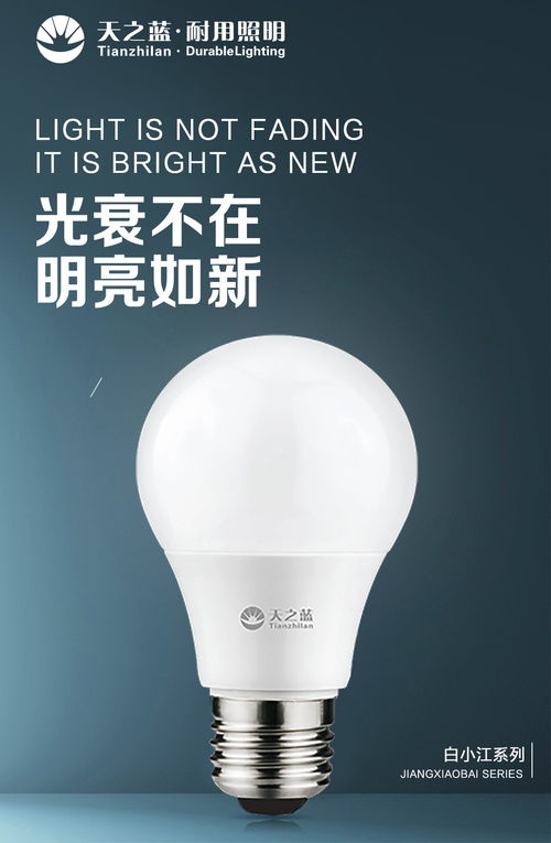光影之間，點亮不凡——XX照明產品海報設計理念與視覺呈現